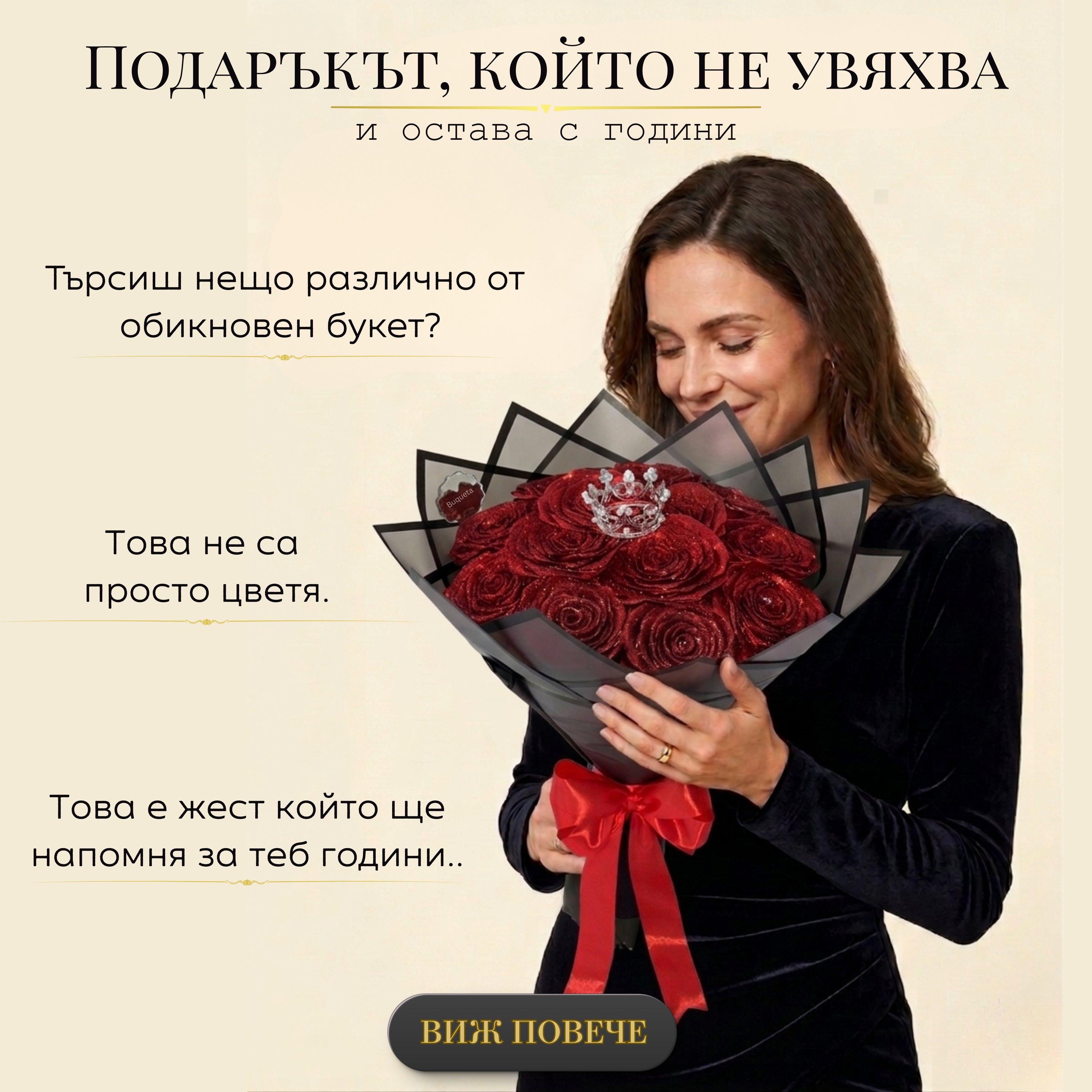 Вечен букет от 13 рози от сатен
