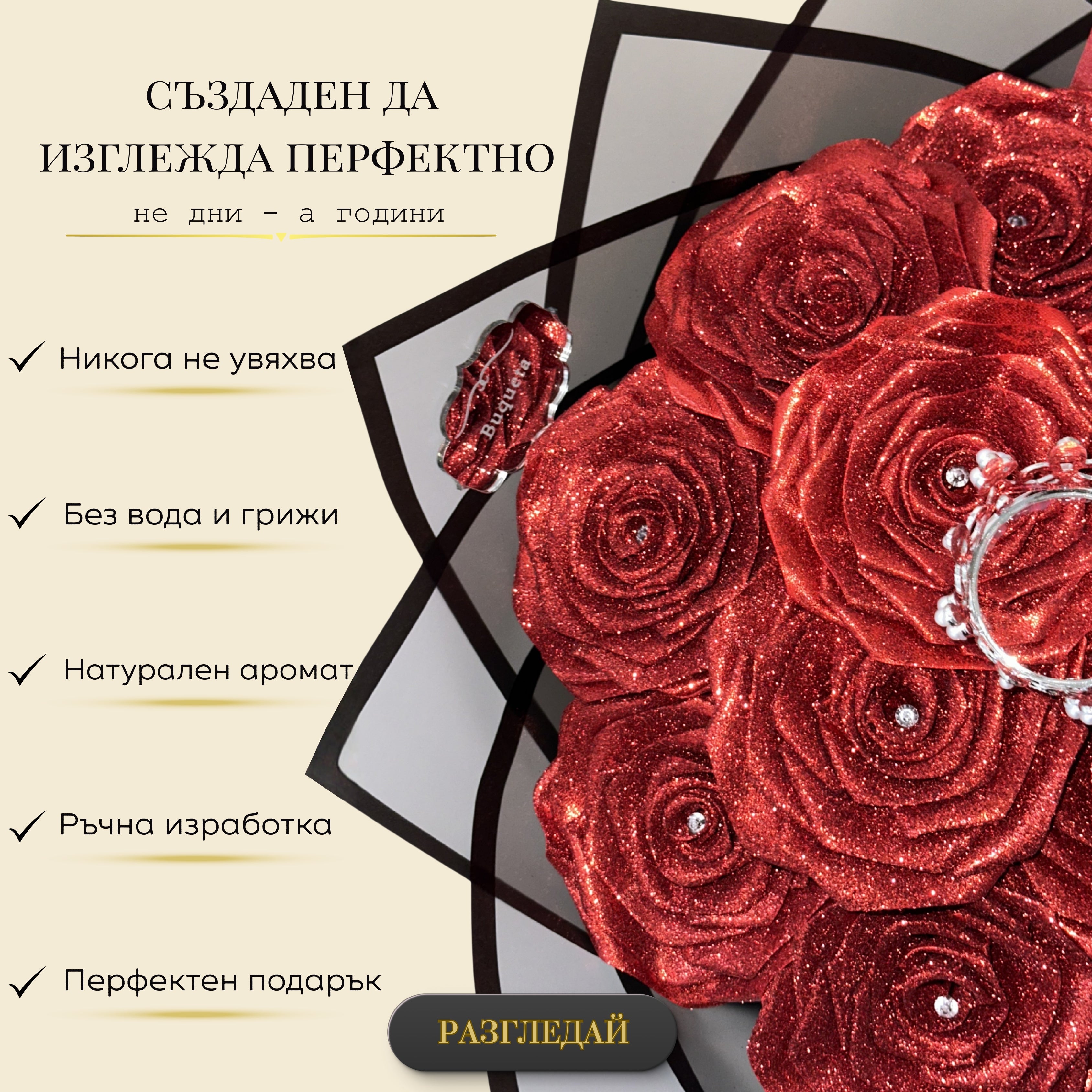 Вечен букет от 13 рози от сатен