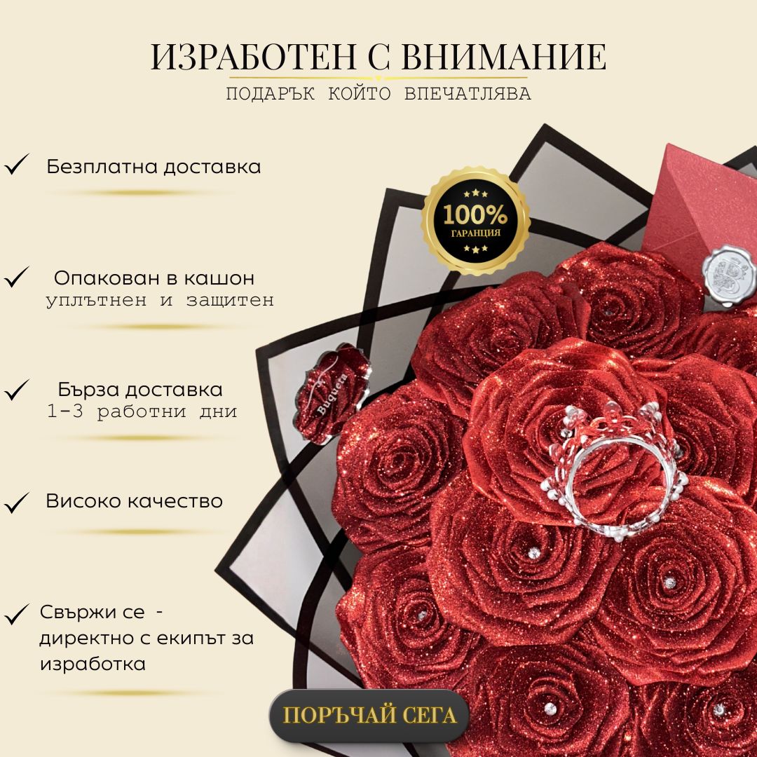 Вечен букет от 13 рози от сатен